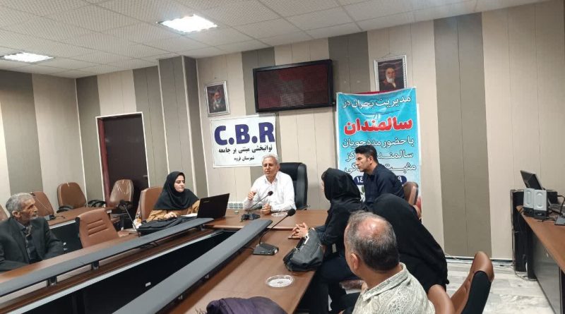 برگزاری کارگاه آموزشی مدیریت بحران ویژه سالمندان