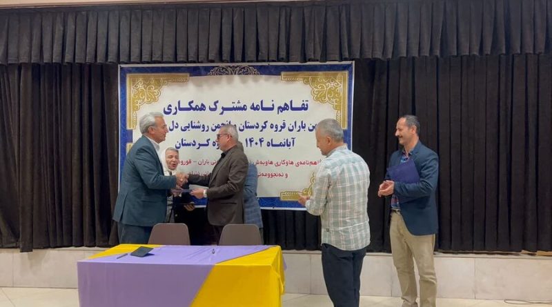 نشست هم اندیشی و امضای تفاهم نامه همکاری انجمن معلولین باران و انجمن نابینایان (روشنایی دل) سلیمانیه